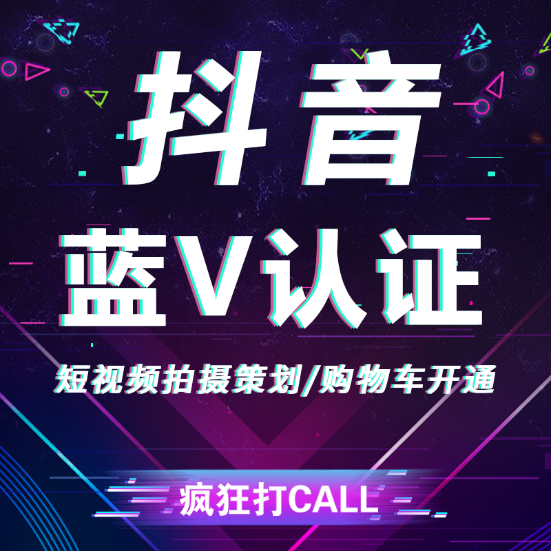 苏州短视频运营/企业做好抖音号，教你5个简单有效的方法