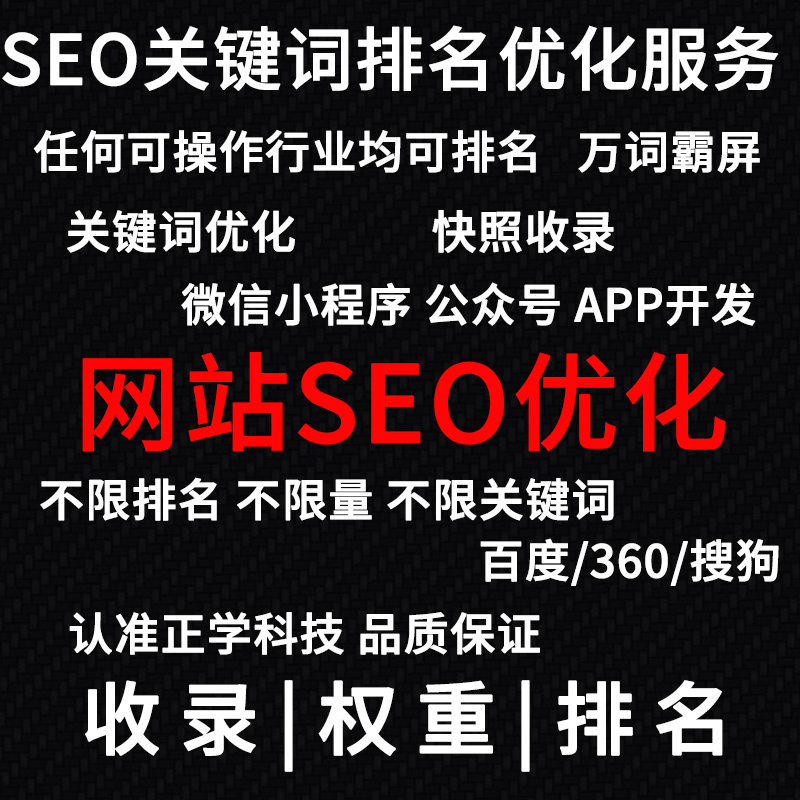 苏州网站关键词优化多久能看到效果？