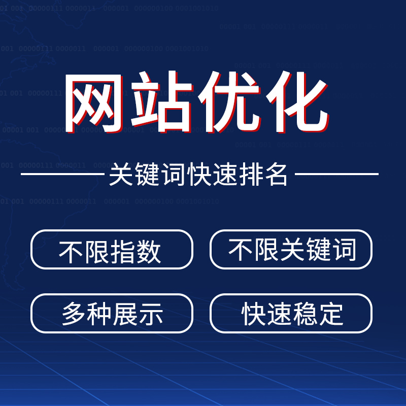 苏州营销型网站制作时该如何选择域名？