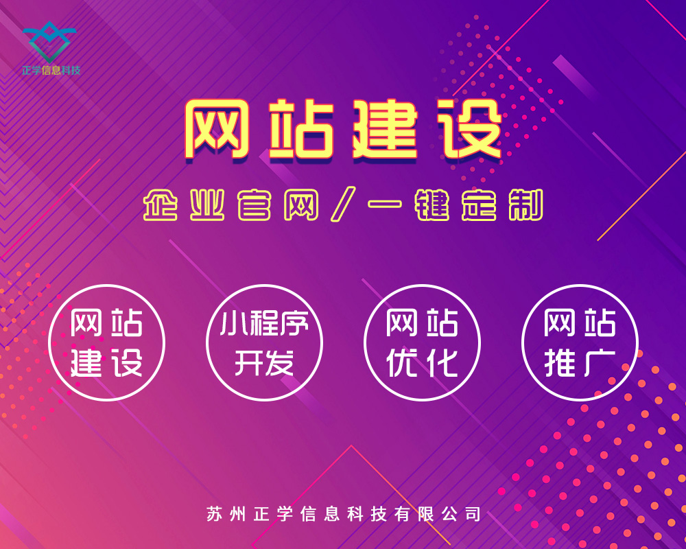 苏州建设什么类型的网站客户比较喜欢