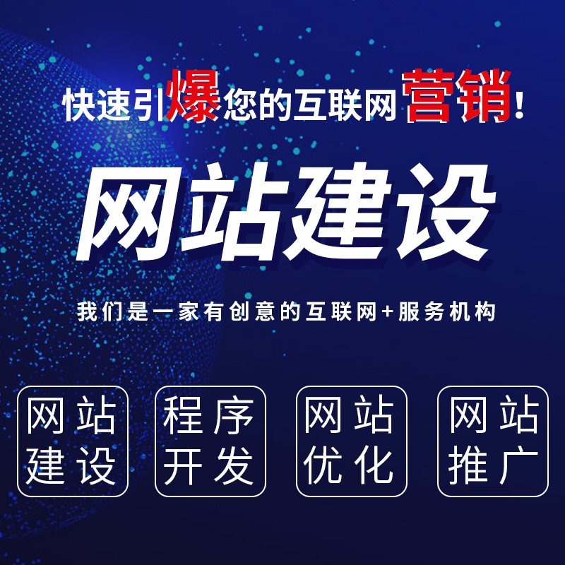 苏州网站建设的大致流程