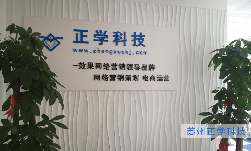 苏州哪家公司的网站做的好？