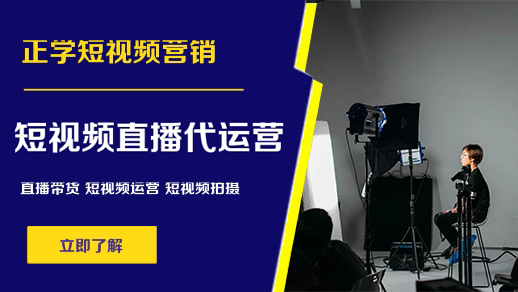 苏州抖音直播代运营