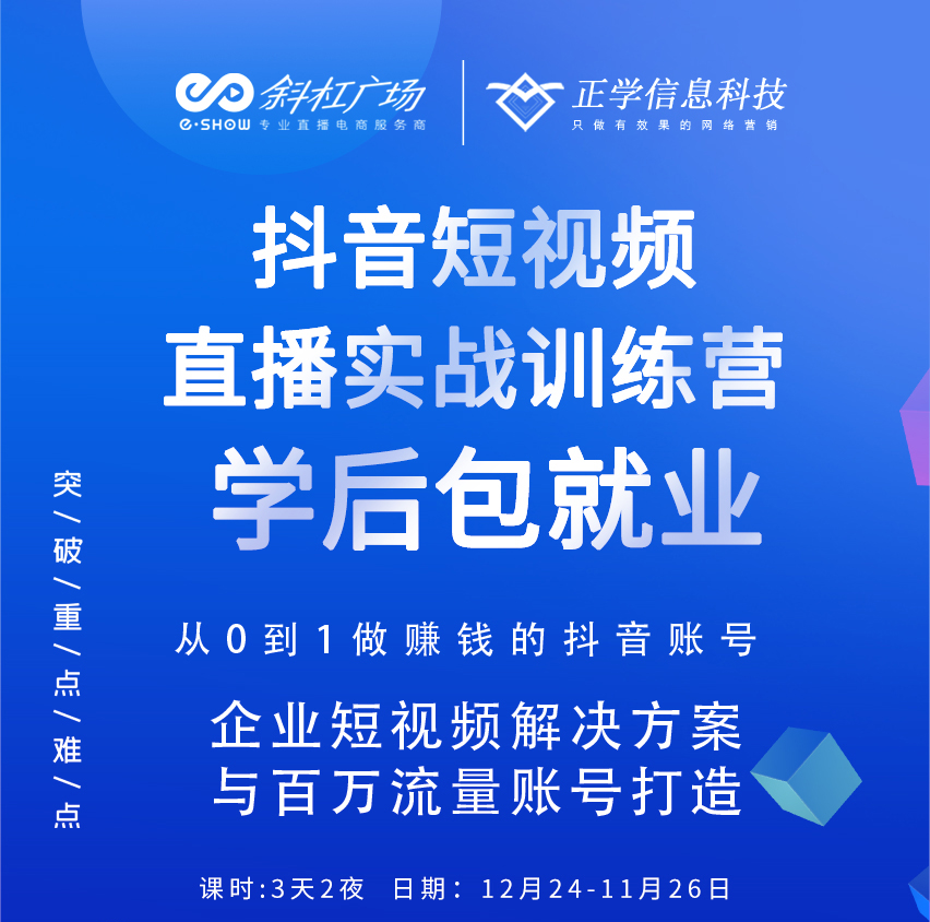 苏州短视频直播带货代运营哪家好