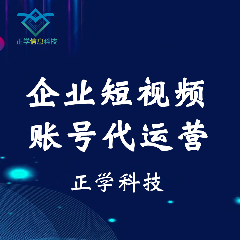 苏州抖音账号代运营服务商