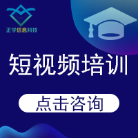 苏州抖音短视频培训