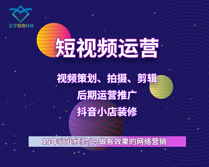 苏州短视频推广/怎么才能做好短视频推广工作呢？