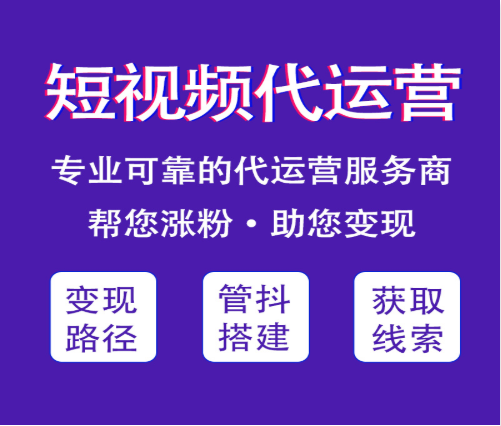 苏州短视频运营/短视频变现方式分别有什么