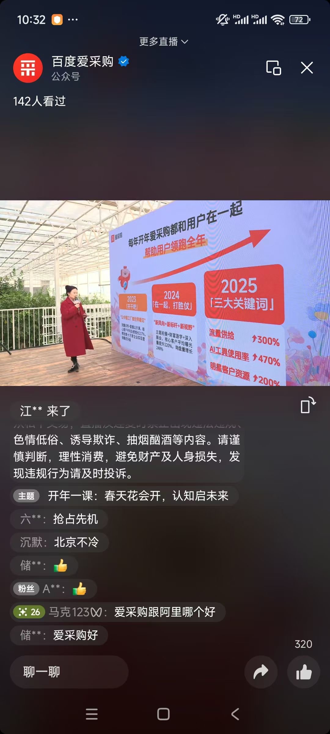 苏州百度爱采购代运营哪家最便宜？