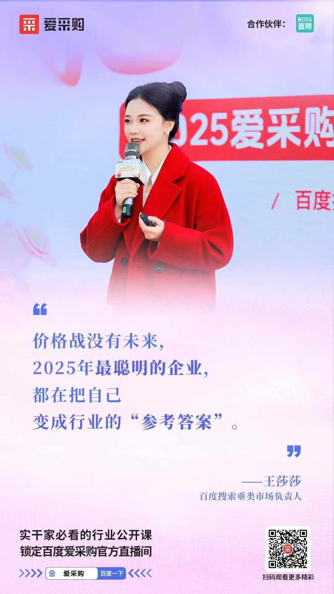 百度爱采购代运营哪家公司最专业