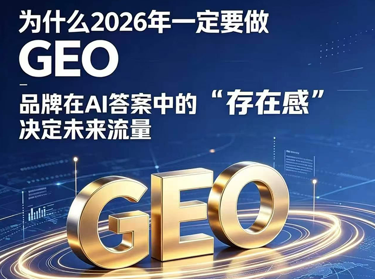 苏州GEO推广公司哪家靠谱？本地制造企业必看的一站式服务商深度解析