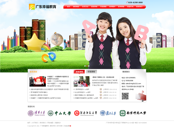 近期完成的部分客户网站设计稿_苏州网站建设
